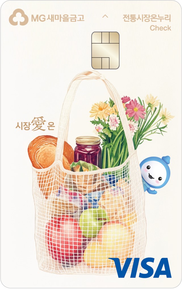 시장愛